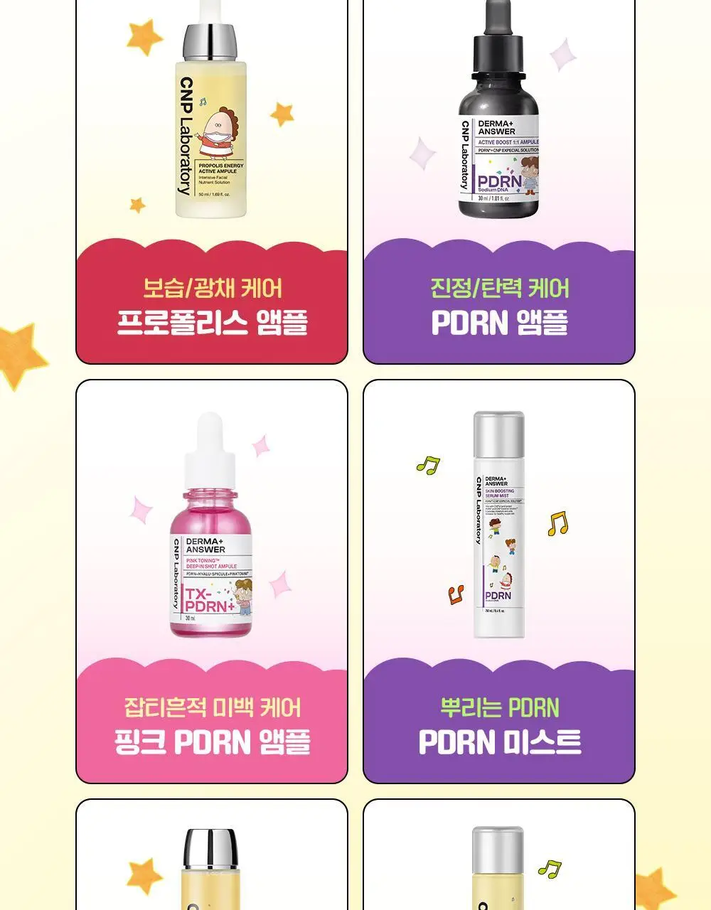 [대용량1+1/보습광채] 차앤박 프로폴리스 에너지 앰플 미스트 250ml 1+1 기획 (아따맘마 콜라보) 상세페이지 19